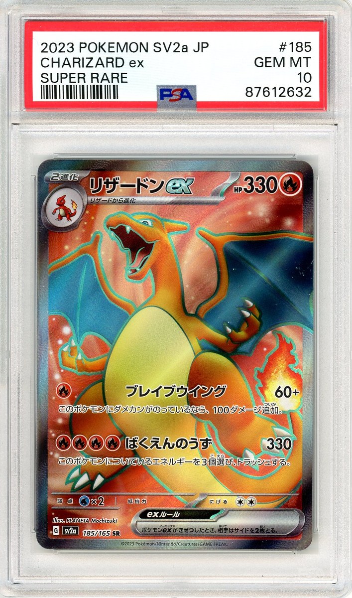 Charizard Ex