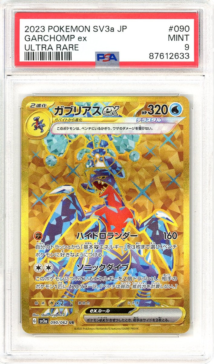 Garchomp Ex
