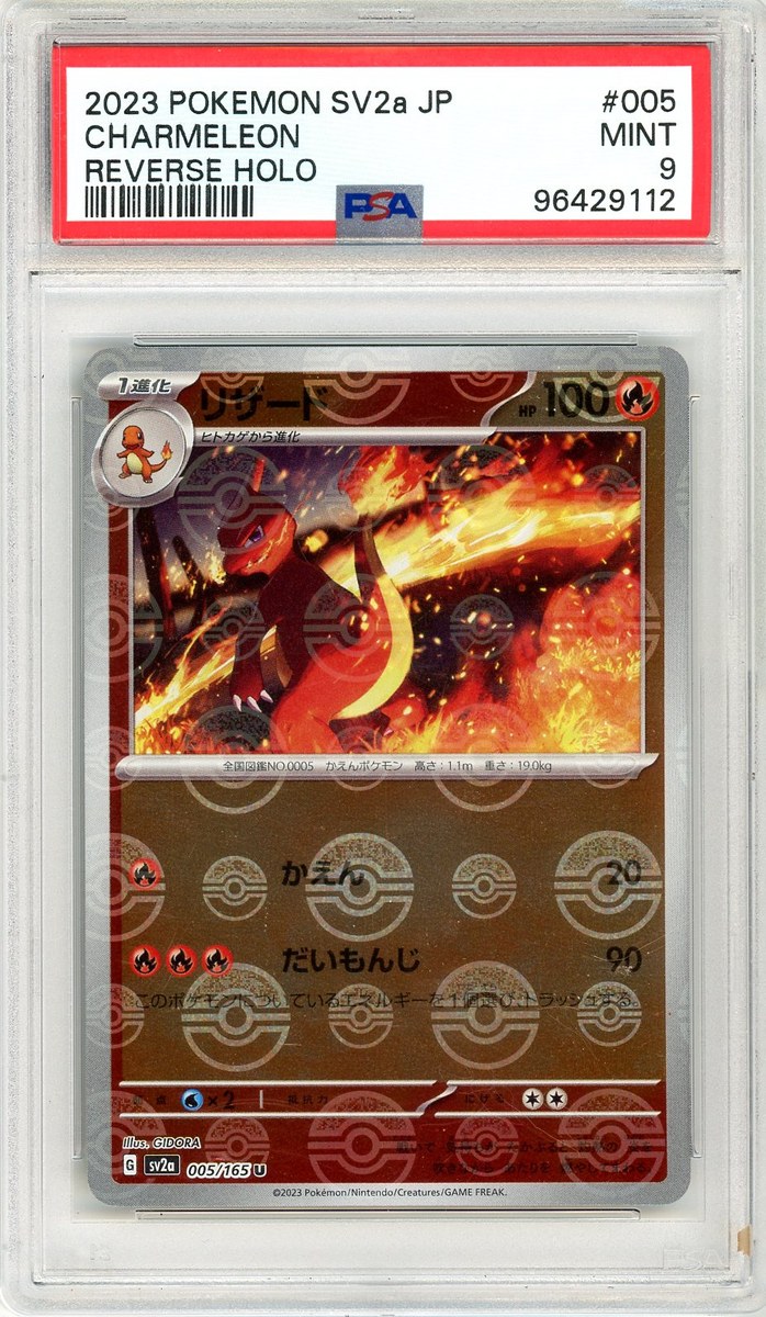 Charmeleon