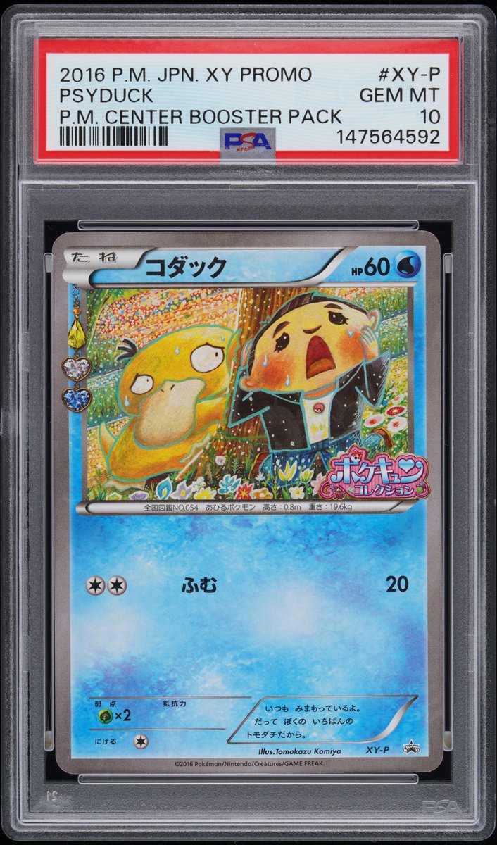 Psyduck Pokemon Center Promo Japanese Promo 10