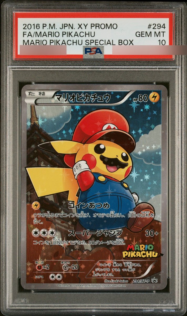 2016 P.M. JPN. XY PROMO FA/MARIO PIKACHU MARIO PIKACHU SPECIAL BOX
