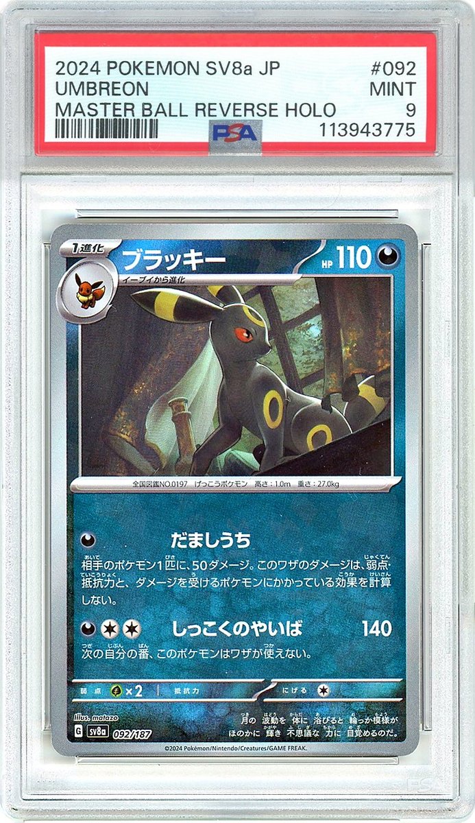Umbreon Master Ball Reverse Holo Japanese Sv8a-Terastal Fest Ex PSA 9