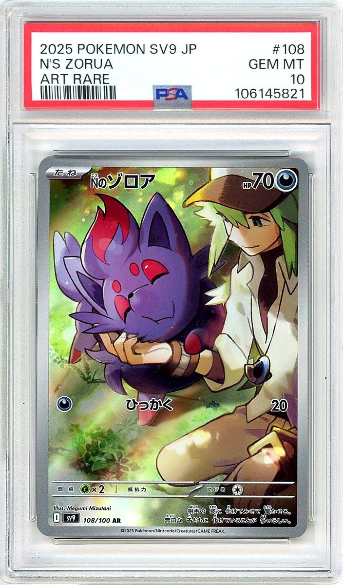 N's Zorua Art Rare Japanese Sv9-Battle Partners