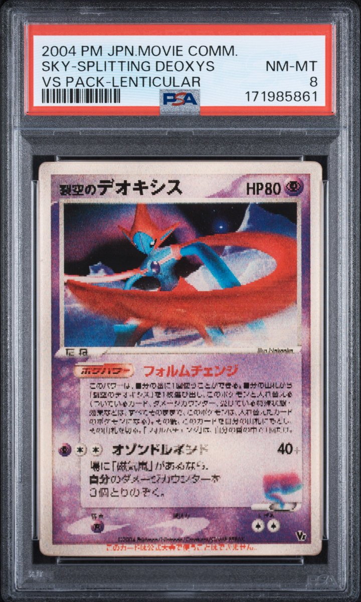 Sky-Splitting Deoxys Lenticular Japanese Movie Commemoration Vs Pack PSA 8