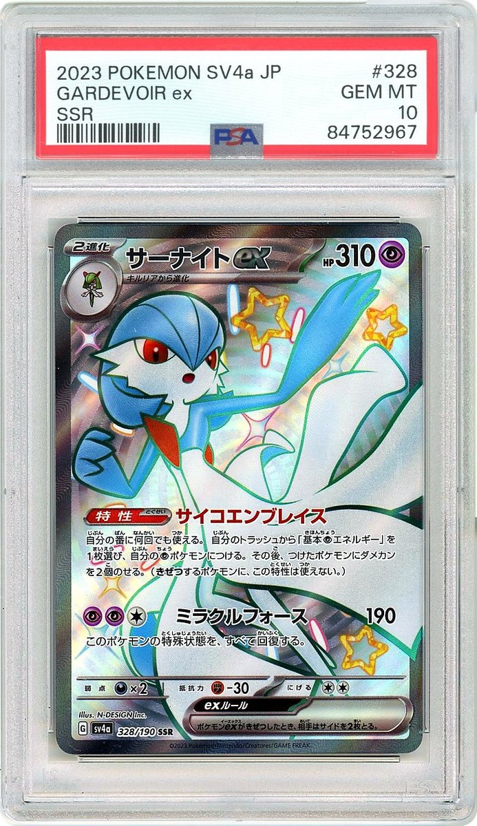 Gardevoir Ex