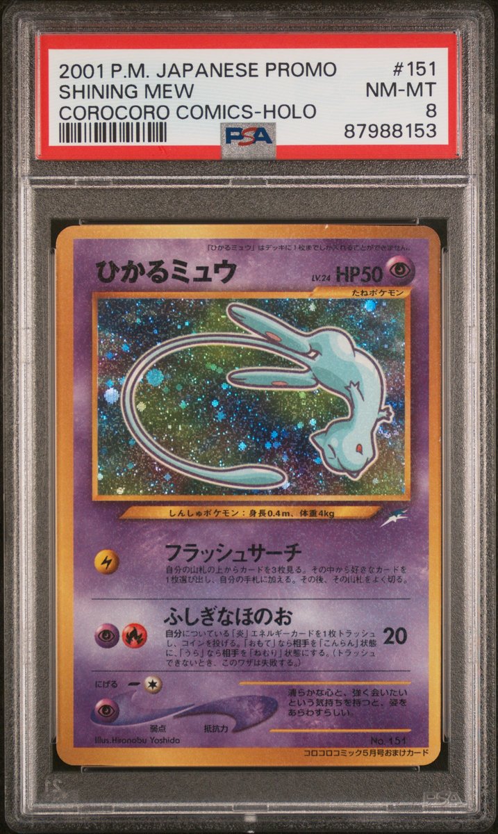 Shining Mew Holo Japanese CoroCoro Promo PSA 8