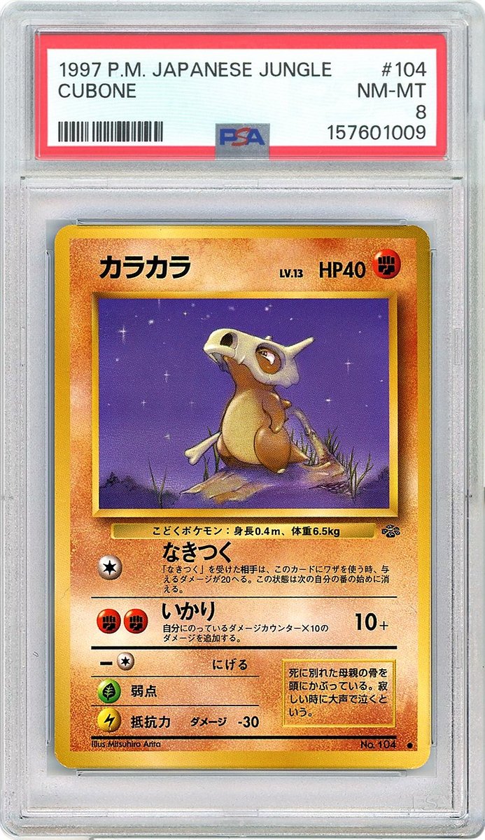 Cubone