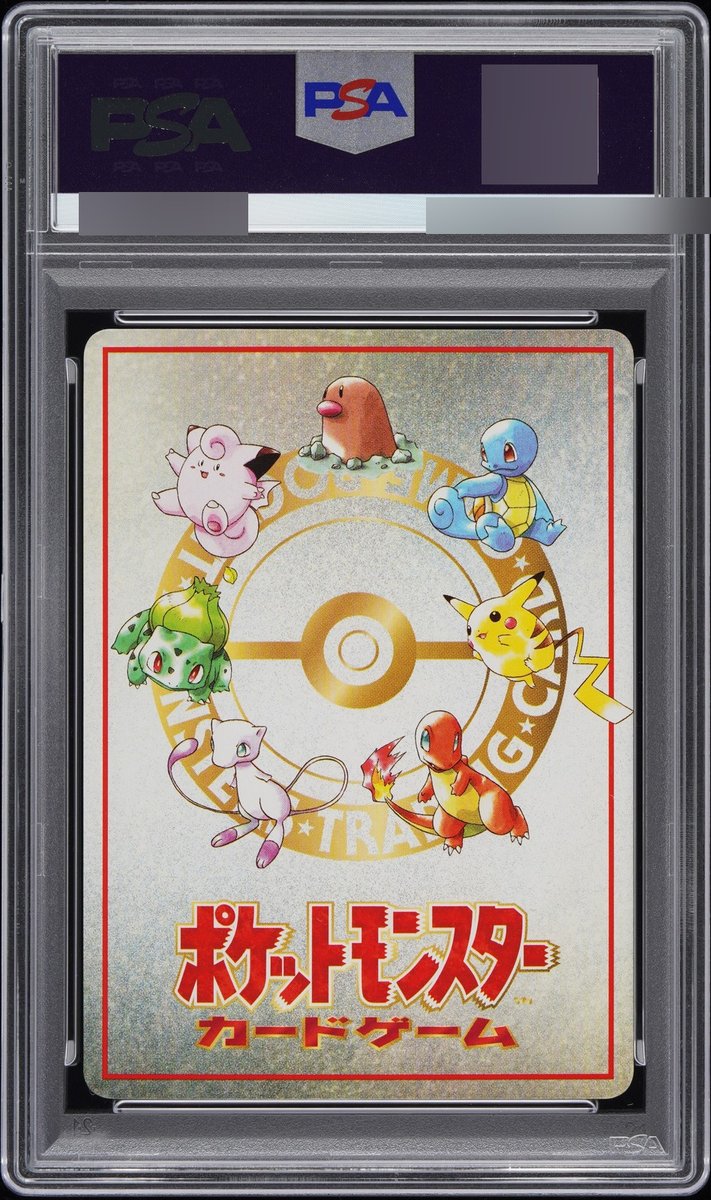 1998 P.M. Japanese Vending OOYAMA’S PIKACHU SERIES III back