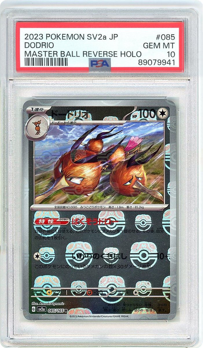 Dodrio
